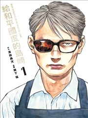 地球超级新鲜2 漫画 分镜里的夏天 封面